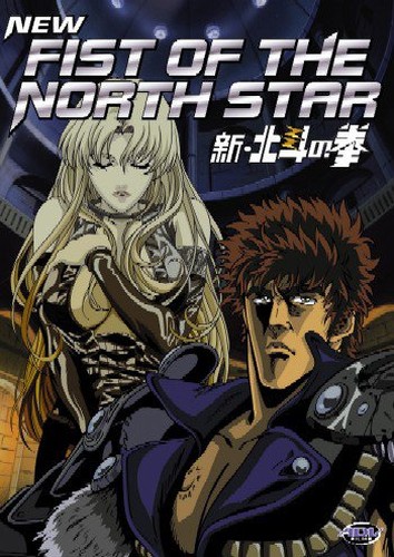 New Fist of the North Star - Complete Collection [Import anglais]