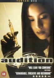 Audition [DVD]