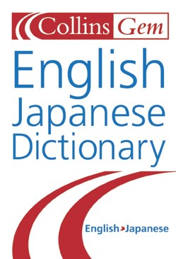 EnglishJapanese Dictionary