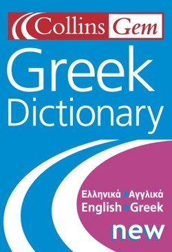 Greek Dictionary
