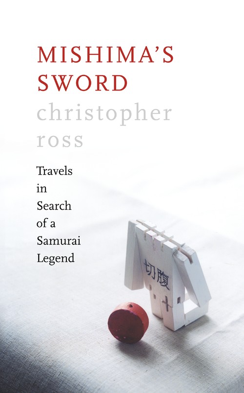 Mishimas Sword