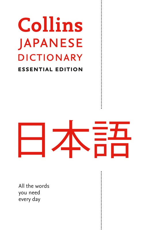 Collins Japanese Dictionary Essential edition