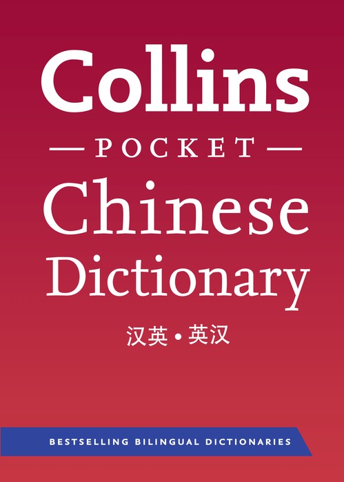 Collins Chinese Dictionary Pocket edition