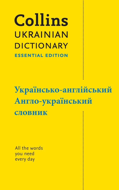 Ukrainian Essential Dictionary -, -