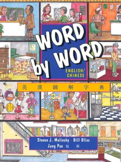 English/Chinese Edition, Word by Word Picture Dictionary