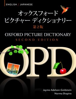 Oxford Picture Dictionary Second Edition: English-Japanese Edition