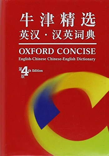 Concise English-Chinese Chinese-English Dictionary