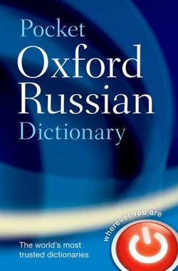 Pocket Oxford Russian Dictionary