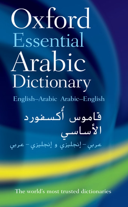 Oxford Essential Arabic Dictionary