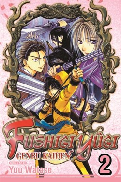Genbu Kaiden Volume 2