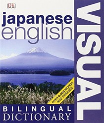 Japanese English Bilingual Visual Dictionary