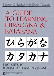 A Guide to Learning Hiragana and Katakana