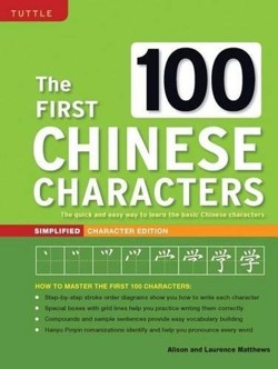 The First 100 Chinese Characters Simplified Character Edition