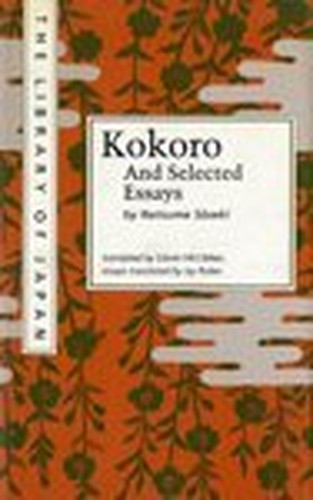 Kokoro