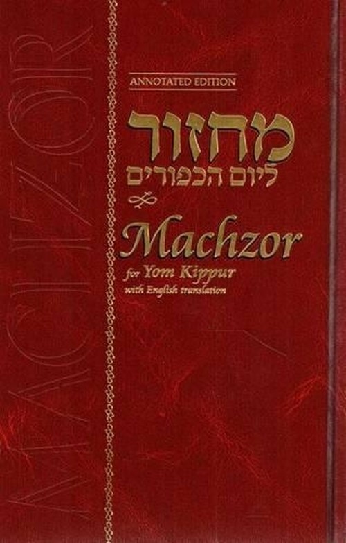 Machzor for Yom Kippur - Annotated Edition 5' X 8'