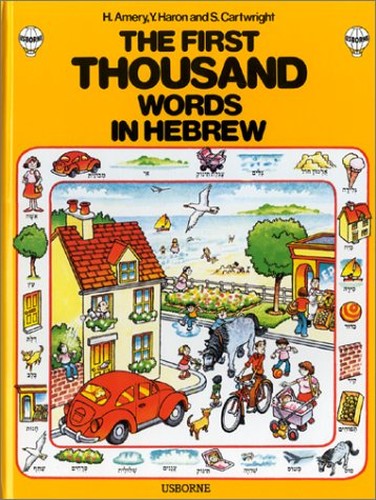 Hebrew