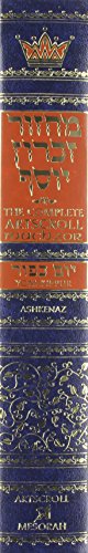 The Complete Artscroll Machzor
