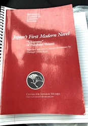 Japans First Modern Novel Pb