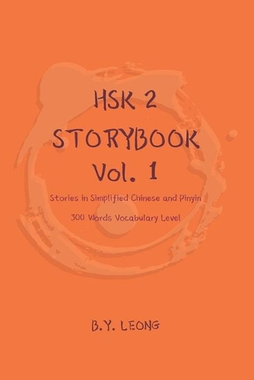 HSK 2 Storybook Vol 1