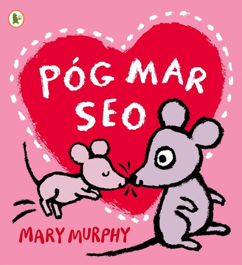 Pog Mar Seo (A Kiss Like This)