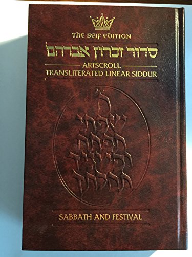 Siddur Art Scroll Transliterated Linear
