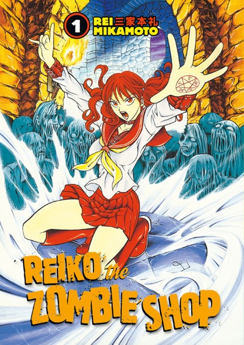Reiko The Zombie Shop Volume 1