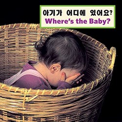 Where's the Baby?
