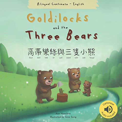 Goldilocks and the Three Bears (Bilingual Cantonese with Jyutping and English - Traditional Chinese Version)