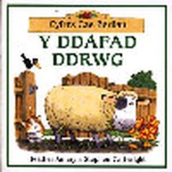Cyfres Cae Berllan: Ddafad Ddrwg, Y