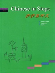 Chinese in Steps