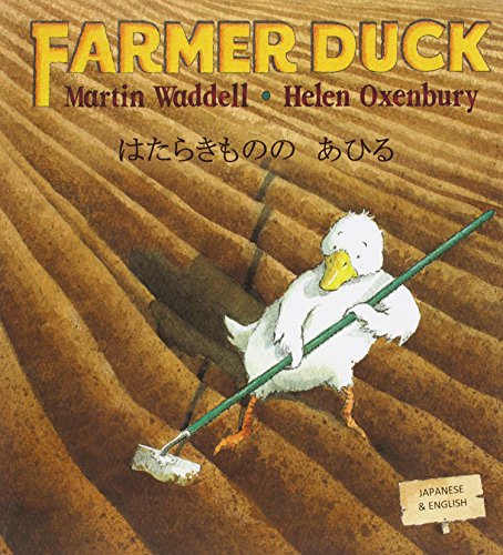 Farmer Duck (Japanese)