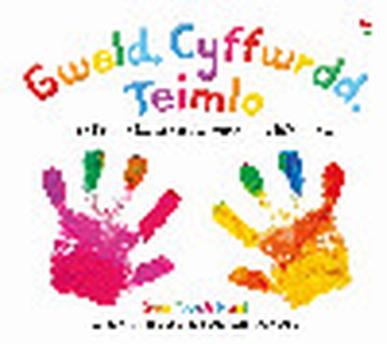Gweld, Cyffwrdd, Teimlo / See, Touch, Feel