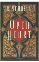 Open Heart