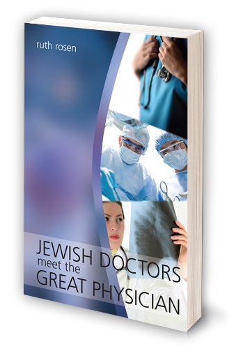 Jewish Droctors Meet