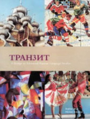 Tranzit