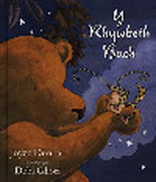 Rhywbeth Bach, Y