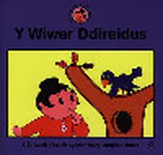 Straeon Sali Mali: 6. Wiwer Ddireidus, Y
