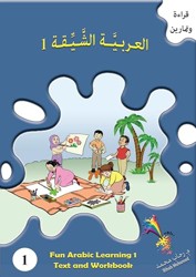 Fun Arabic Learning 1