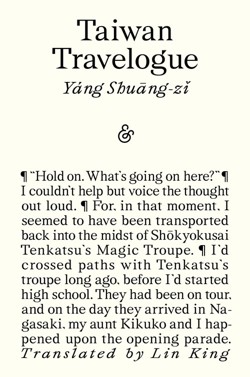 Taiwan Travelogue: Winner of the 2026 International Booker Prize