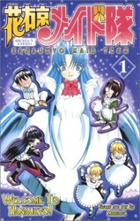 Hanaukyo Maid Team Vol. 1
