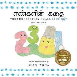 The The Number Story 1 எண்களின் கதை