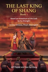 The Last King of Shang, Book 1