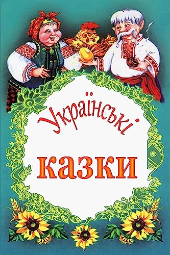 Ukrains'ki Kazky