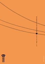 Bonne Nuit Punpun - Tome 5