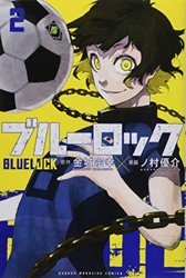 Blue Rock 02