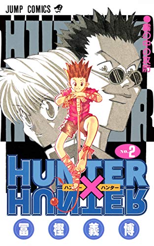 Hunter X Hunter 2