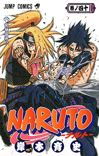 Naruto, V40