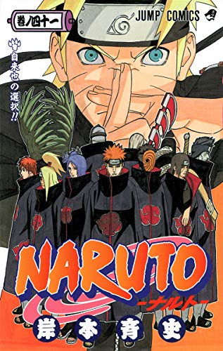 F.E.Naruto41(Japanese)