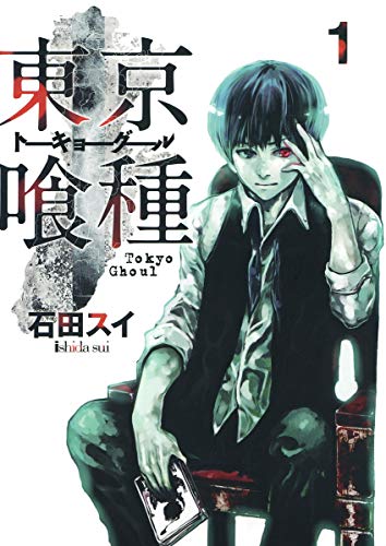 TOKYO GHOUL (VO JAPONAIS)