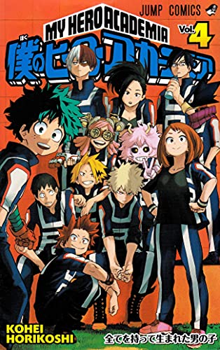 My Hero Academia 04